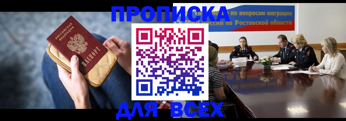 пропишу в квартире в Рузаевке